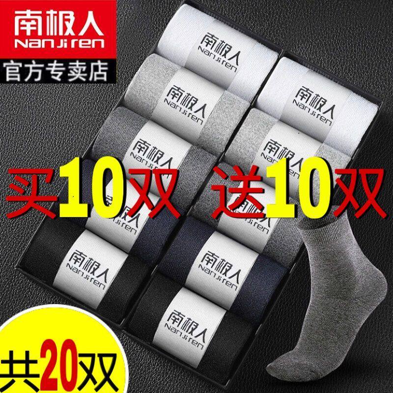 Antarctic (5 20 pairs of socks men anti - odor stockings in socks and sweat stockings four seasons shallow stockings