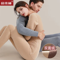 Yu Zhaolin autumn trousers set men and women thin plus velvet womens thread clothing mens De velvet traceless thermal underwear women