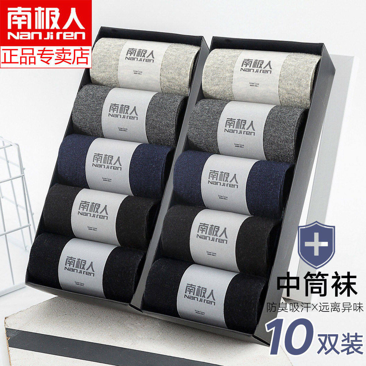 Antarctica 10 pairs of high quality socks male middle tube men four seasons of cotton socks sucking anti - odor stockings