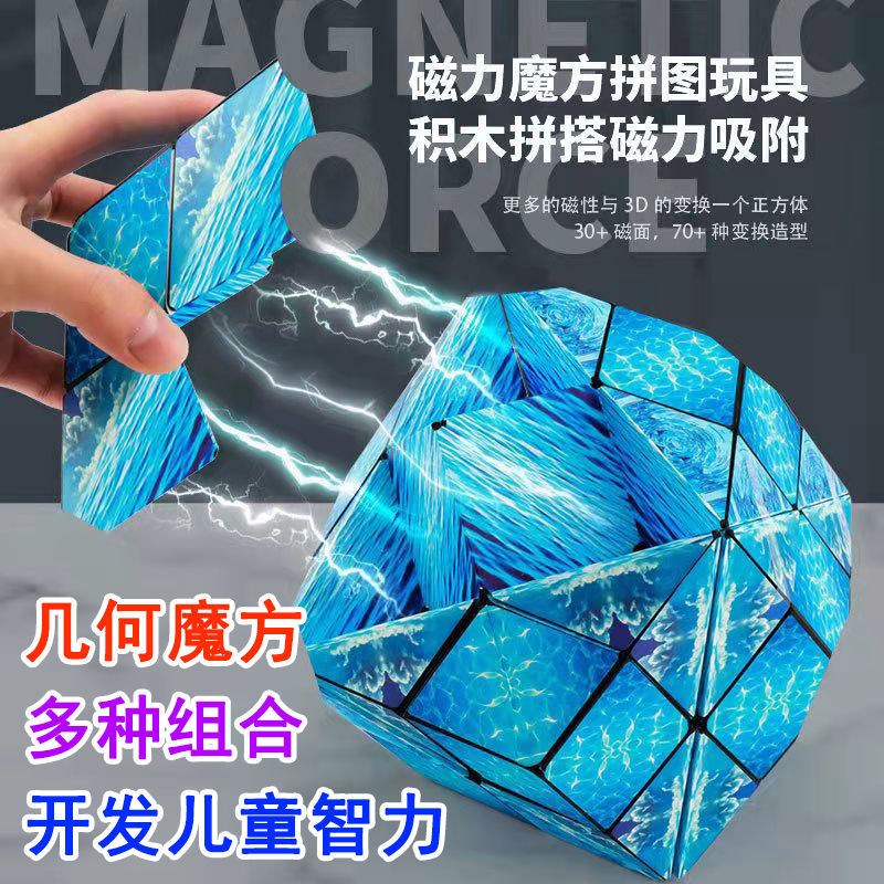 Puzzle Magnetic Force 100 Variable Magic Square Solid Geometry Black Tech Magic Square 100 Change 3d Deformation Magnetic Unlimited Children's Toy