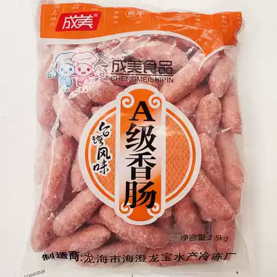 Chengmei Taiwan flavor Class A sausage Hot dog sausage volcanic stone grilled sausage 2 5kg Jiangsu, Zhejiang, Shanghai and Anhui 4 bags