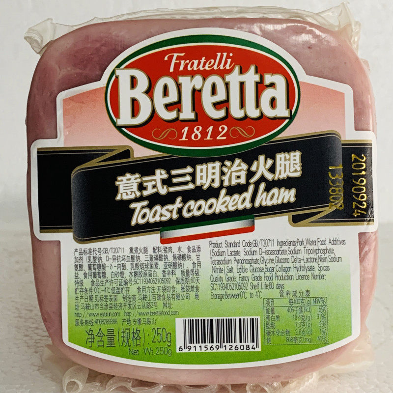 Beretta Italian Sandwich Ham 250g Toast Cooked Ham