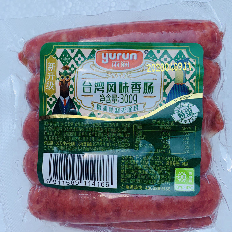 Yunlu Taiwan flavor Sausage 300g hot dog bag bag of Zhejiang Huanhu 10 bag