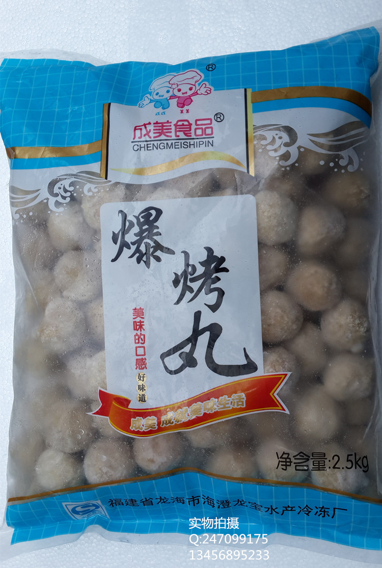 Chengmeibao Roasted Balls Roasted Roasted Meatballs Tribute Balls Pearl Milk Tea Raw Materials 2 5kg