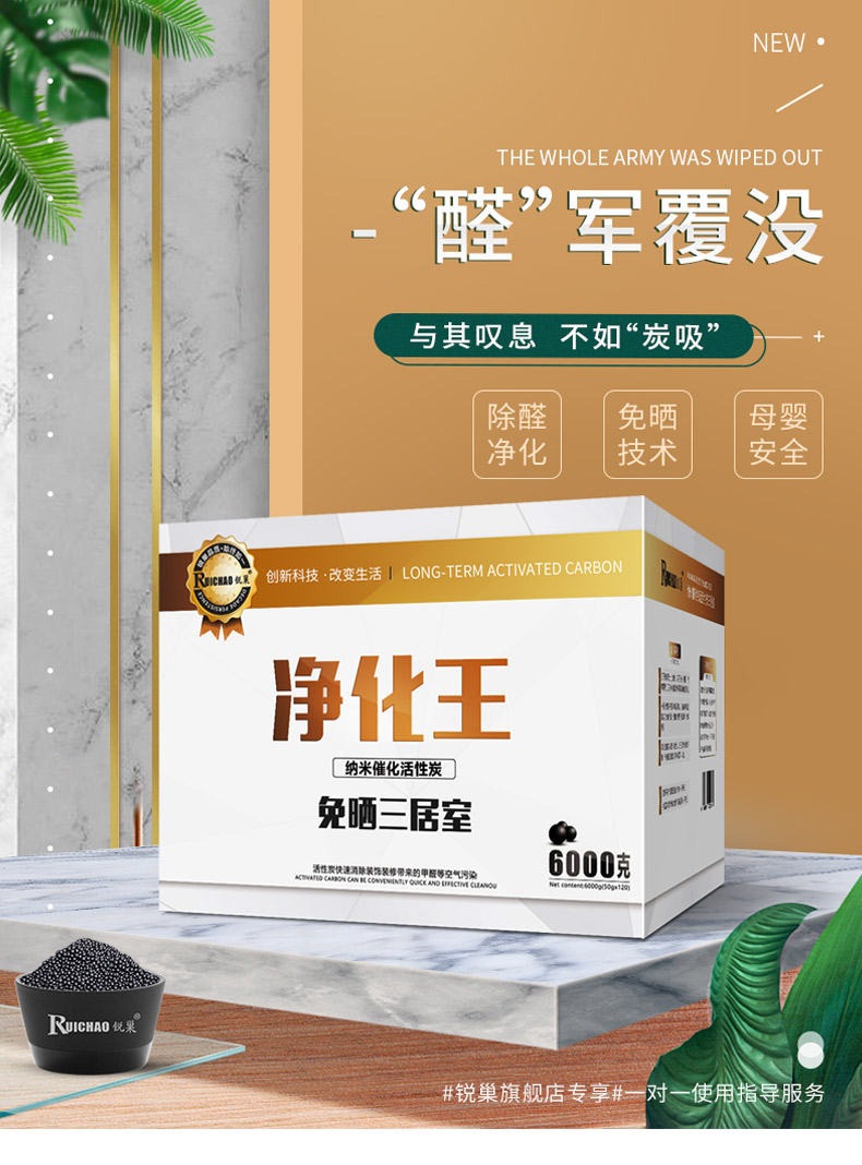 中科检测认证、除醛率99.2%：锐巢 活性炭包 2000g 38元包邮 送甲醛检测盒 买手党-买手聚集的地方