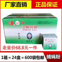 The new chicken brand fly king chicken J farm medicine powerful fly medicine fly artifact swept away long-lasting