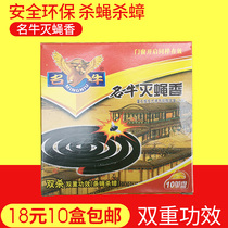 Special effects fly incense household fly killing cockroaches fly killing mosquito repellent incense smoking environmental protection medicine famous cow fly killing artifact