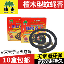 Nanmu fly mosquito incense king fly mosquito repellent two-in-one sandalwood mosquito incense plate fly incense powerful mosquito repellent