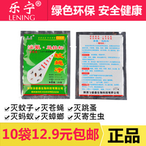 Fly medicine cockroaches ants mosquitoes fleas insecticides Le Ning mosquito and fly net spray powder with water