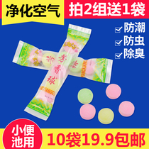 Chicken brand aromatic ball toilet mens toilet urinal deodorant toilet cleaner Toilet cleaner Sanitary ten packs