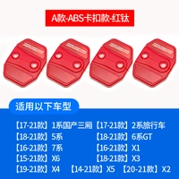 C тип (ABS Block/Red Titanium Model) 4 Установки