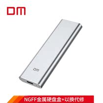 Damai (DM)HD500 Solid State drive box Type-C 3 1 M 2 NGFF SSD aluminum alloy external box
