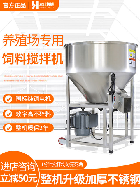 Feed mixer Mixer Breeding Farm Household Pure Copper All Stainless Steel Screw Mixer Plastic Granules Mixer