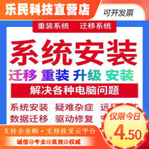 Lemin Technology-computer printer wireless network sharing remote network maintenance rapid response professional engineer