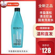 Redken Volumizing and Fluffy Straight Hair Shampoo Gentle Cleansing Oil Control Solid Hair Shampoo 300ML