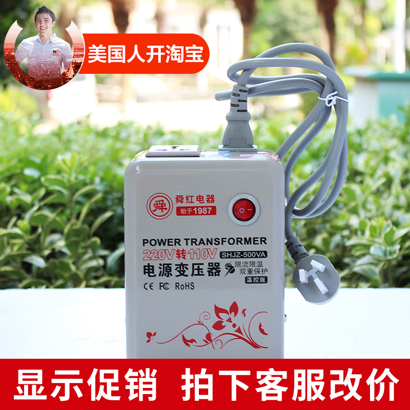 Shunhong 500W sufficient transformer 220V to 110V The United States with small v cooking machine KA special