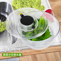 American OXO show salad vegetable dehydrator pan fruit kitchen water throwing oil basket washing vegetable artifact