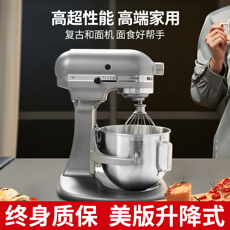 Kitchen Aid 5QT lift cook machine egg mixer and face machine