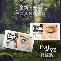 Water Replenishing Tight Eye Film Korea Tiu Silk Eye Patch Desalinated Fine Grain Nourishing Gum Eye Patch