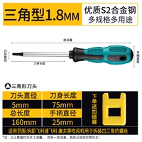 Треугольный 1.8