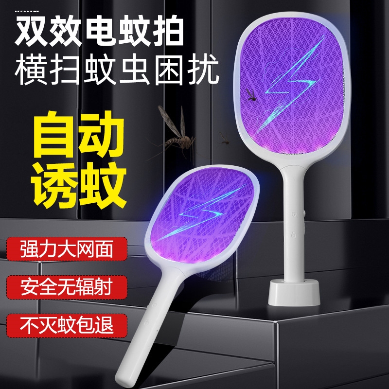 Electric mosquito swatter rechargeable home super power electric flyster beats mosquito killer message mosquitoes to beat up the electronic drive-Taobao