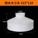 315*110mm