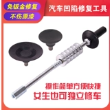 Автомобильный инструмент для ремонта листового металла без вмятин, присоска для бесследного ремонта вмятин, мощный набор съемников