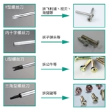 Отвертка, сильный магнит, треугольник, гаечный ключ