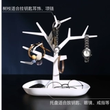 Введите дверной клавиш для хранения настройки настройки