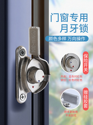 Window switch glass door buckle window lock hook lock fitting door and window lock window bolt moving door open window aluminum alloy push-pull