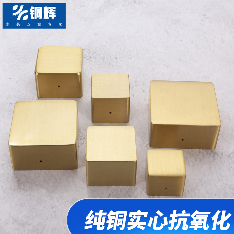 2021 pure copper quadrilateral back cover footed new Chinese table chair copper foot cover hardware brass back cover armrest foot sleeve