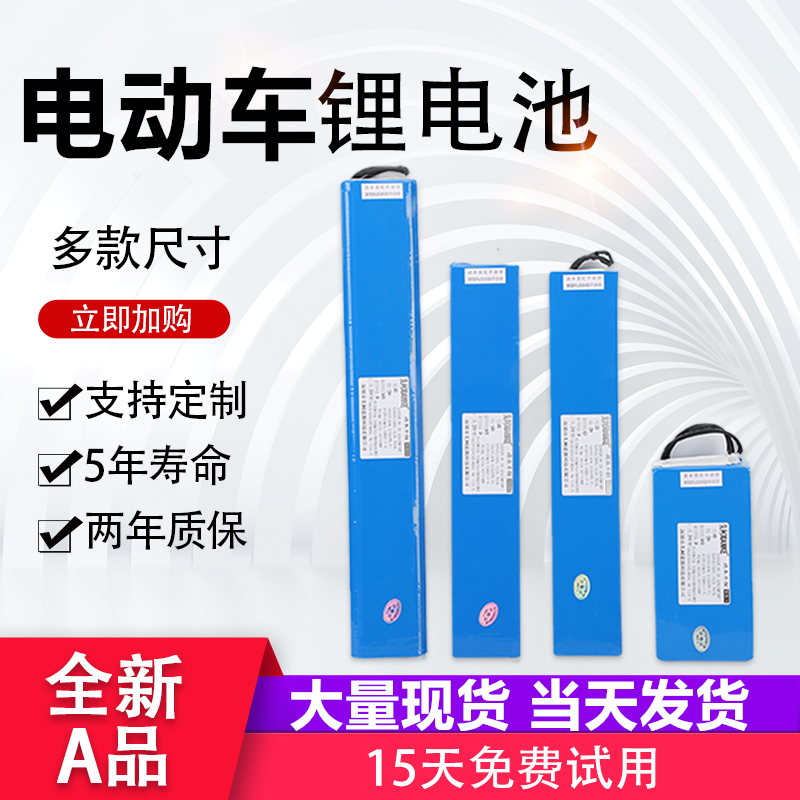 24V36V48V scooter lithium battery Xideshengtai Bell Matsuji Emma battery electric car 12AH60V core