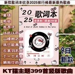2025 [1500] Jay Chou's Peripheral Notepad Postcard KT Cat Best Selling Lyrics Classic Popular