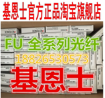 Original Keyence FU-35FA FU-35FZ FU-6F FU-67 FU-7F FU-77 67V