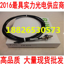 10 Article fiber FR-610 FRS-310 FRS-410 FRS-210 FT-310 FT-410