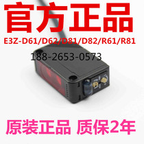 The official original E3Z E3ZG-D61 E3Z-D62 E3Z-R61 R81 E3Z-D81 E3Z-D82