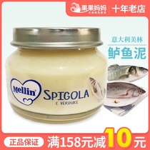 Italy Merrill Lynch Mill Lynch imported Mellin2 section of bass puree containing protein baby vegetable puree baby food supplement