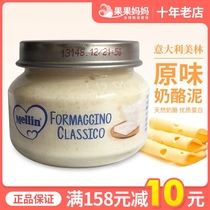 Italian Merrill Lynch cheese puree Mellin1 section classic cheese containing calcium