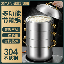 Steamer household 304 stainless steel three-4 four-layer steamer non-porous original steamed rice cooker non-skewer large energy-saving steamer