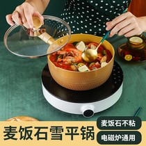 Japanese-style Xueping pot Maifanshi non-stick pot Instant noodles pot Small pot Household hot small milk pot Baby supplementary food cooking pot