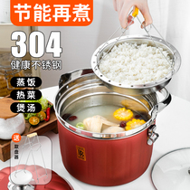Fire-free re-cooking pot 304 stainless steel stewing pot Energy-saving insulation pot Soup steamer Soup pot Porridge pot stew pot
