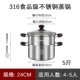 316 Soup Soup Pot 24 см+паровая сетка (электрическая ручка)
