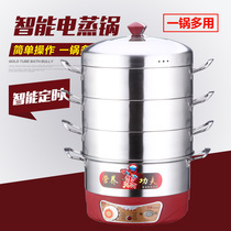 Electric steamer 304 stainless steel multi-function timing household 2 three-layer steamer original energy-saving large-capacity plug-in hot pot
