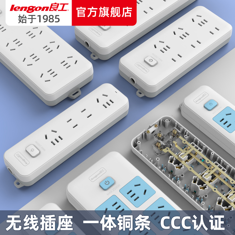 良工插座电源插线板接线板带开关多功能家用插排排插 无线不带线 Изображение 1