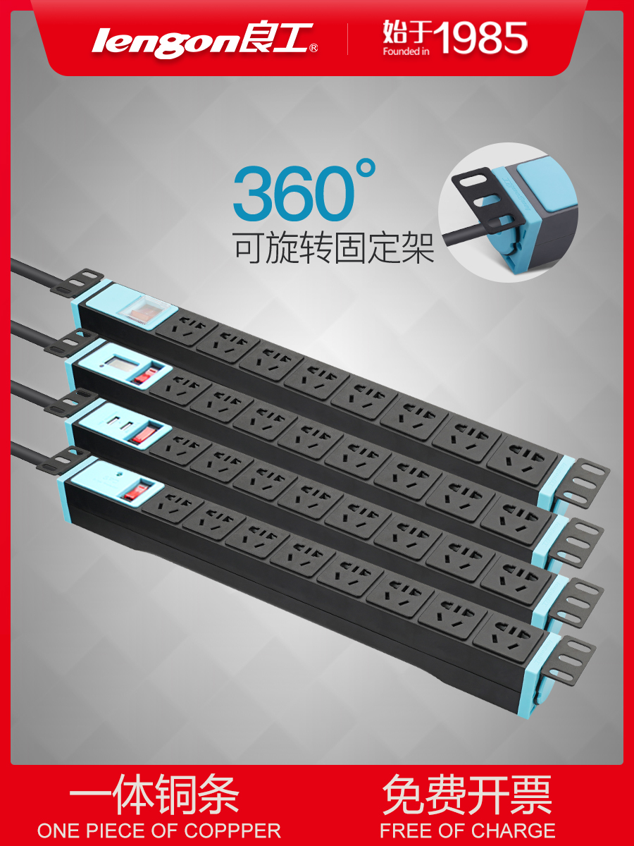 Lianggong alloy pdu cabinet socket Machine room row plug special power supply extension line Industrial high-power lightning protection customization