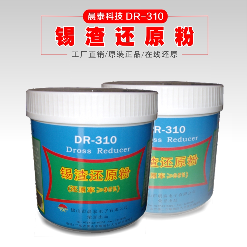 Tin Residue Reducing Agent Reduction Powder Soldering Antioxidant Powder Antioxidant No Oxidation Residue Enhancing Activity