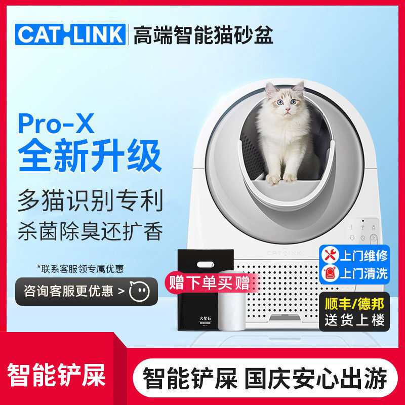 Catlink fully automatic cat litter box - extra large electric enclosed ...