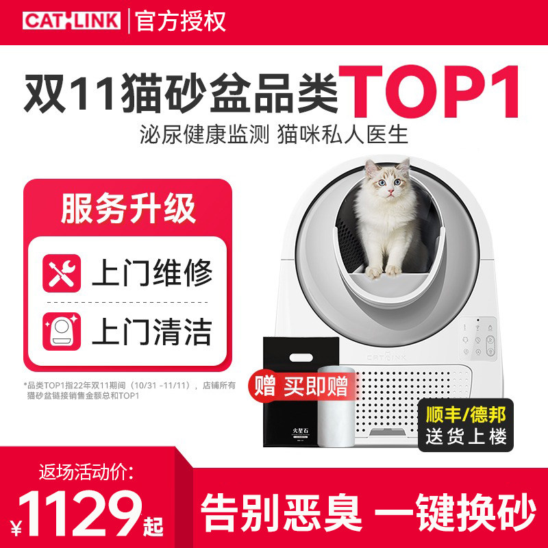 CATLINK Automatic Cat Sand Bottle Closed Smart Cat Toilet Supplies Super Large Electric Shept Machine
