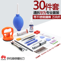 Huawei P9 P8 mate8 nova Maimang mobile phone repair tool small hexagonal plum blossom cross disassembly tool