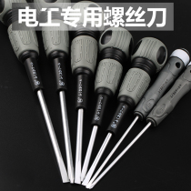 Electrical screwdriver Insulation special cross word plum flat head chromium vanadium steel screwdriver Magnetic screwdriver